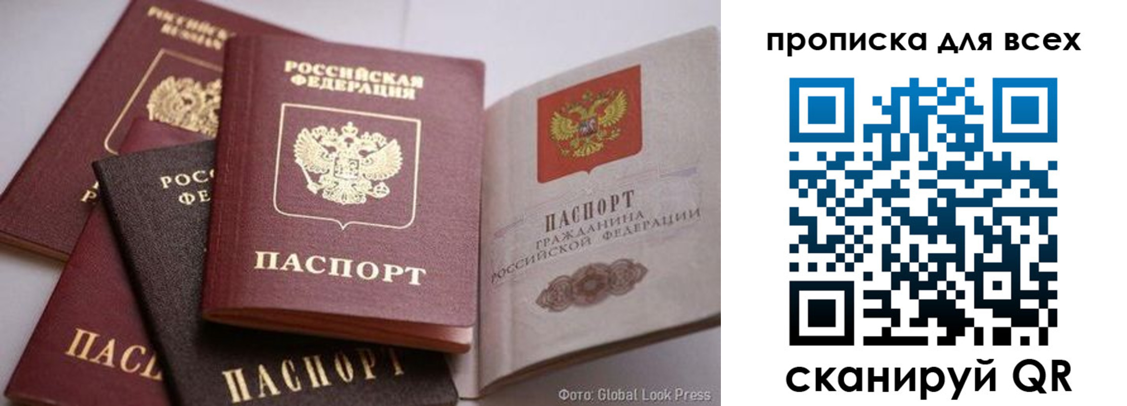 где прописаться в Ставрополе