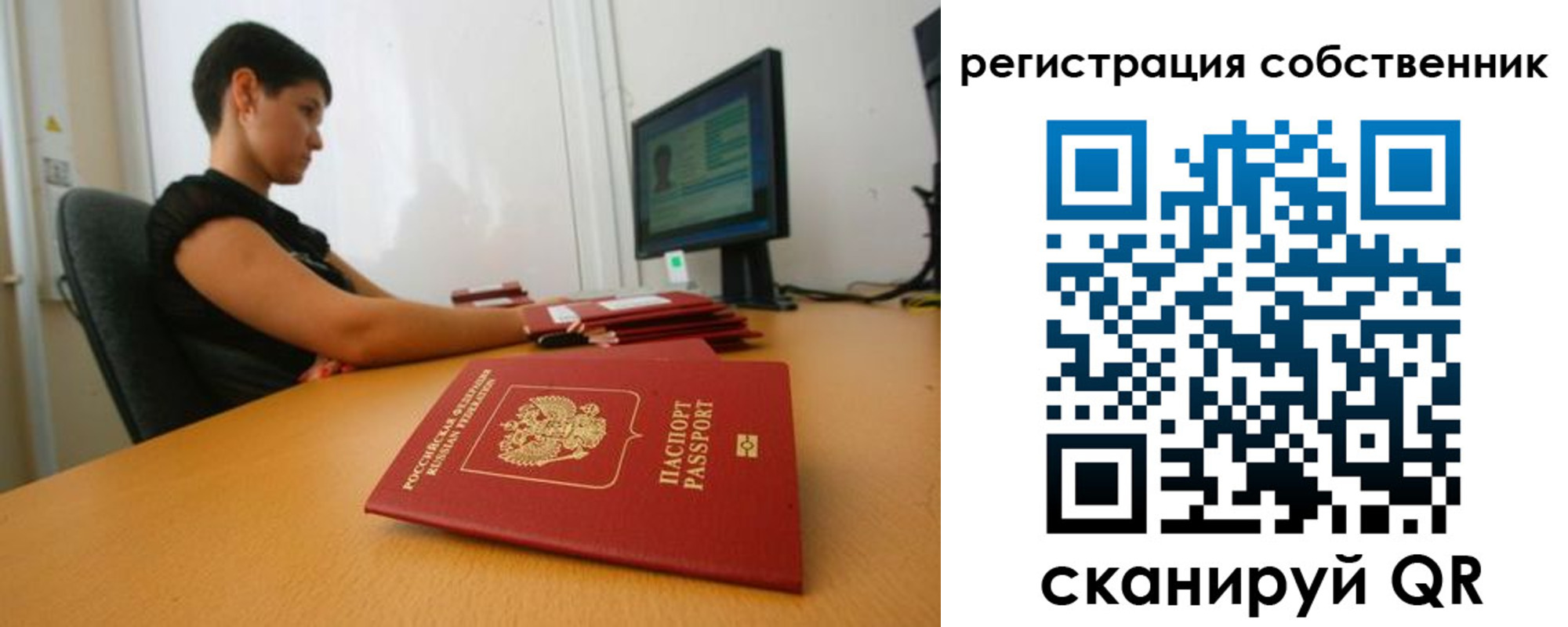 прописка паспорт в Ставрополе