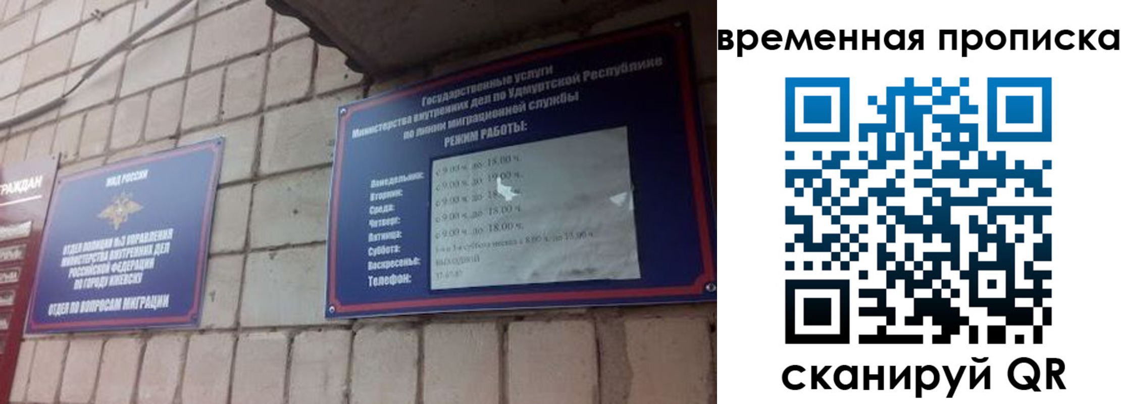 временная регистрация госуслуги в Ставрополе