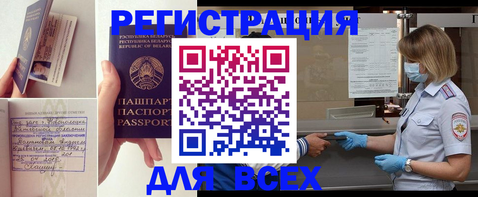 миграционный учет в Ставрополе