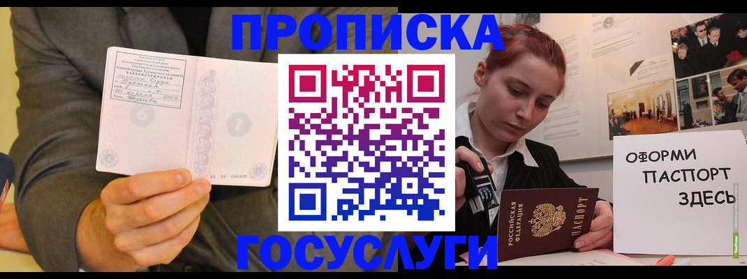 временная регистрация в Ставрополе