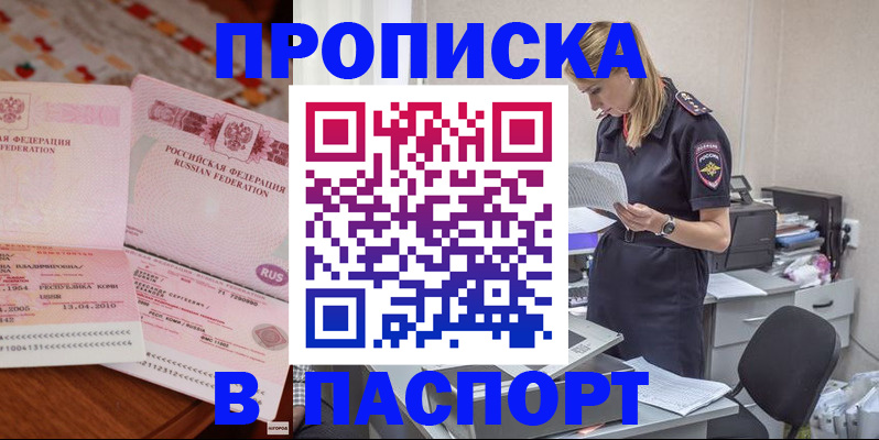 временная регистрация 2025 в Ставрополе