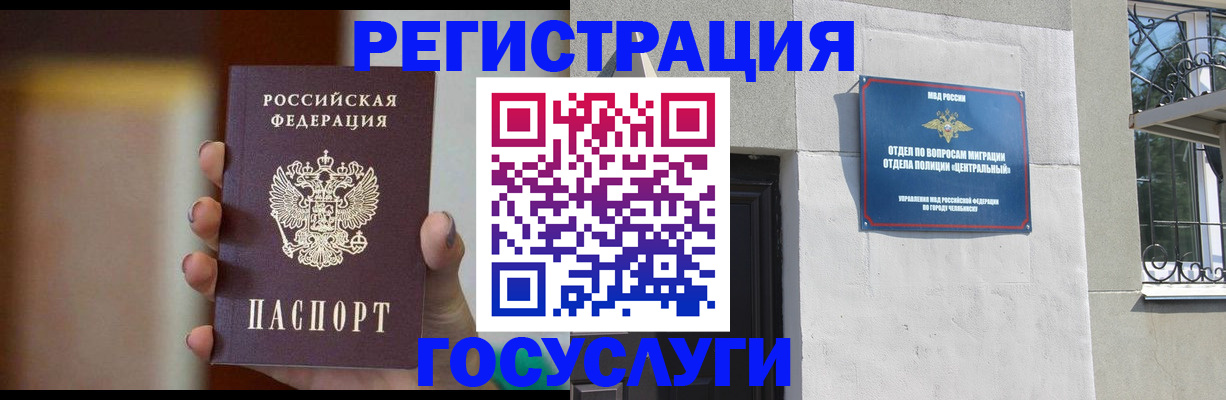 прописка ребенка в Ставрополе