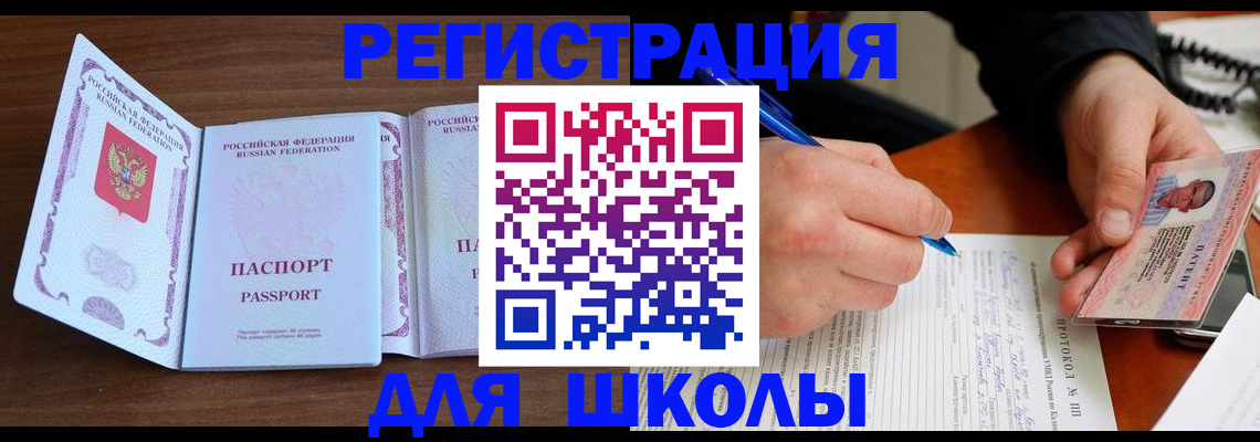 прописка законно в Ставрополе